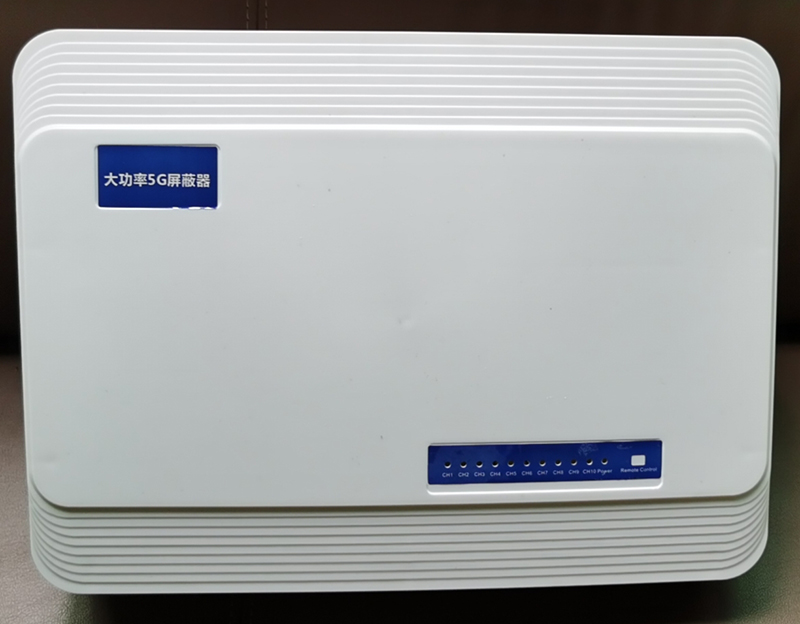  黔西内置11路移动通信干扰器