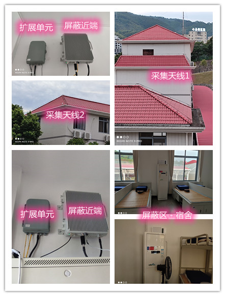  黔西某武警部队宿舍屏蔽案例（数字信令级）