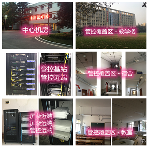  黔西某军事院校管控案例（数字信令级）