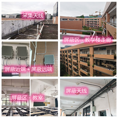  黔西某中学考场屏蔽案例（数字信令级）